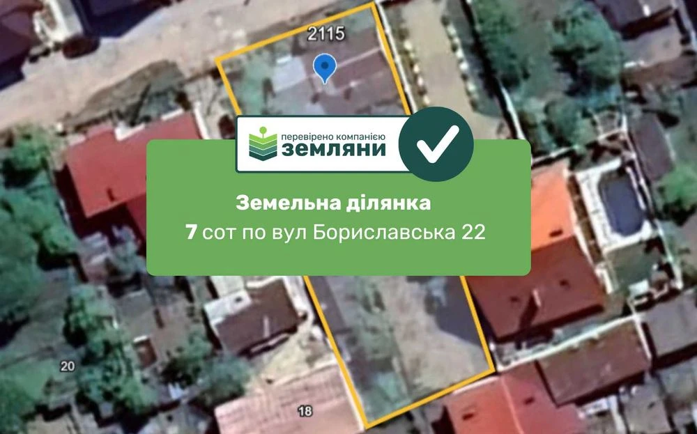 Продається земельна ділянка 7 сот. по вул Бориславська 22 (1