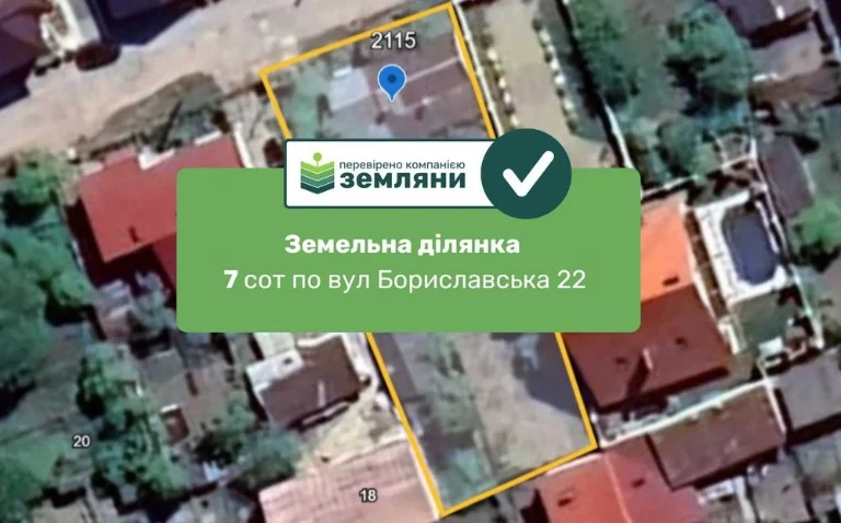 Продається земельна ділянка 7 сот. по вул Бориславська 22 (1