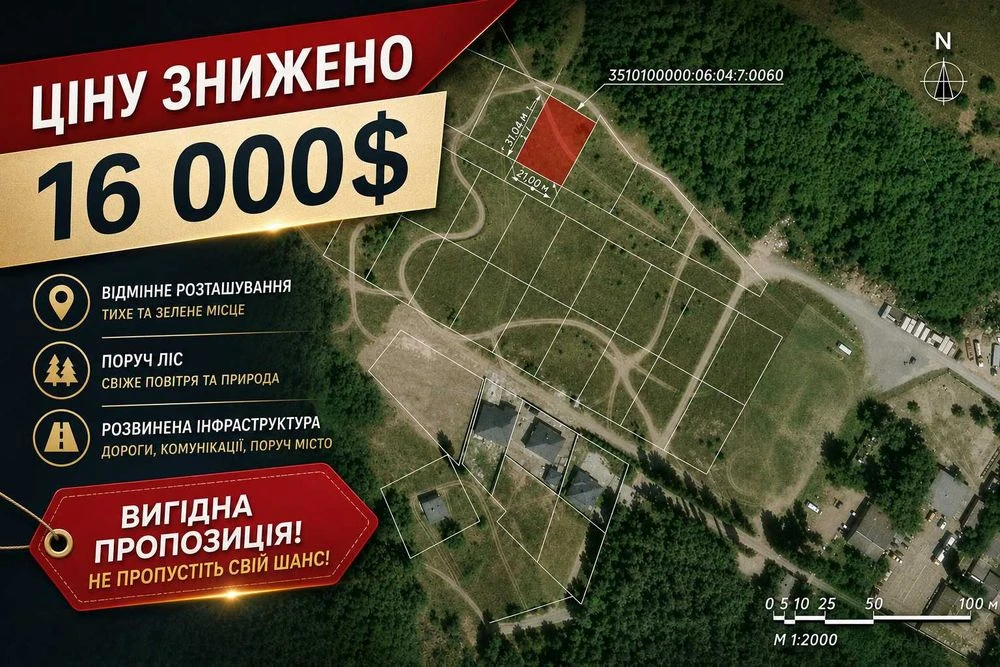Продам земельну ділянку (Автодром, стадіон АРЗ)