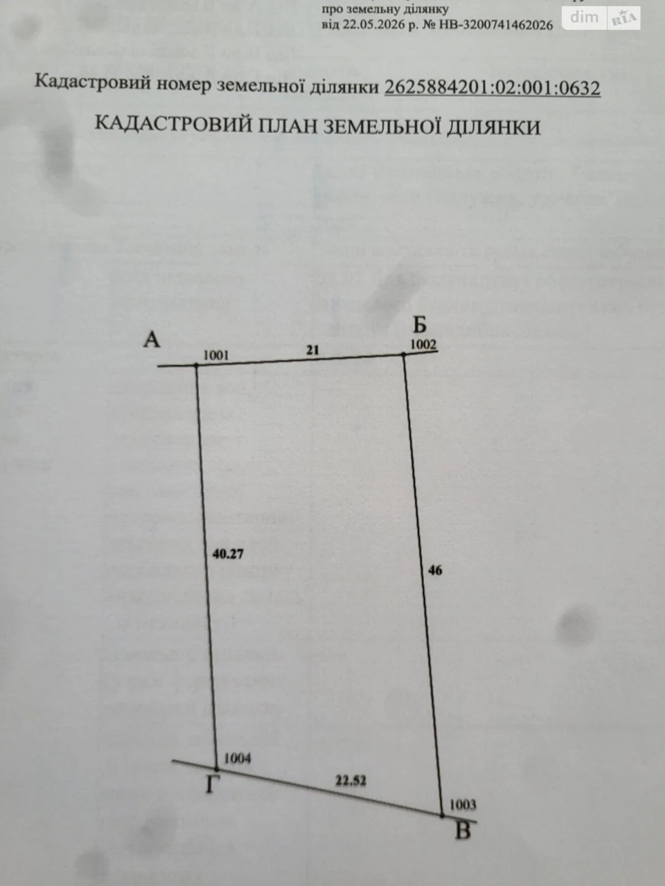 Продаж Ділянка під житлову забудову