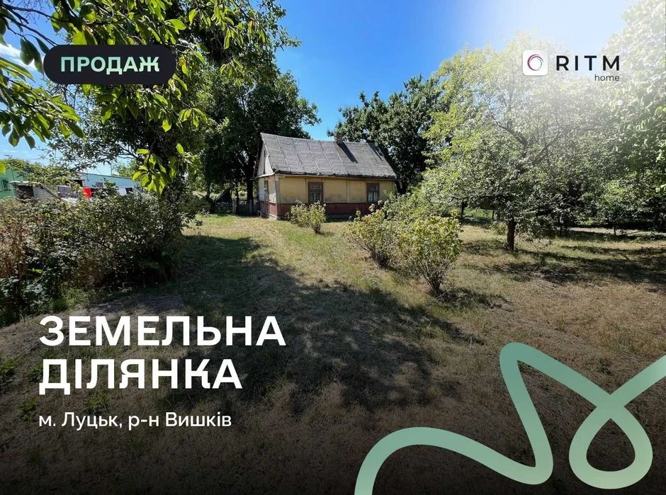 Продаж земельної ділянки в м. Луцьк, район Вишків, вул. Сели