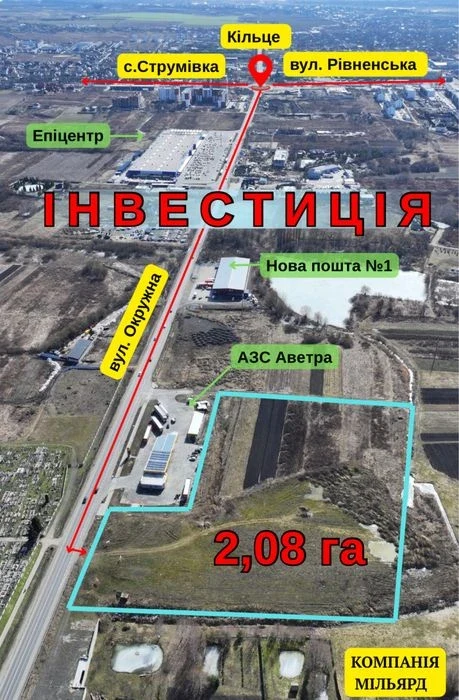 Продаж інвестиційної земельної ділянки 2.08 га біля Епіцентр