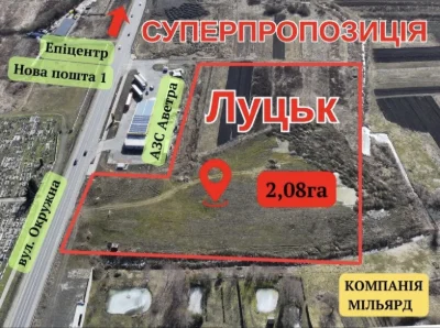 Продаж інвестиційної земельної ділянки 2.08 га біля Епіцентр