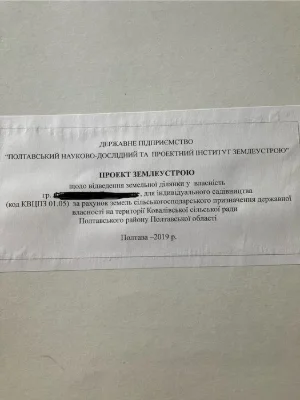 Безеєкоштовний оюмін на ваше авто