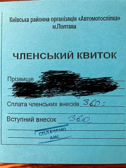 Безеєкоштовний оюмін на ваше авто