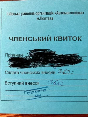 Безеєкоштовний оюмін на ваше авто