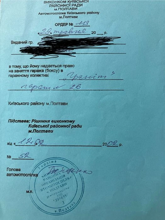 Безеєкоштовний оюмін на ваше авто