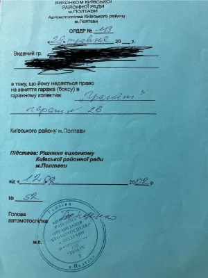 Безеєкоштовний оюмін на ваше авто