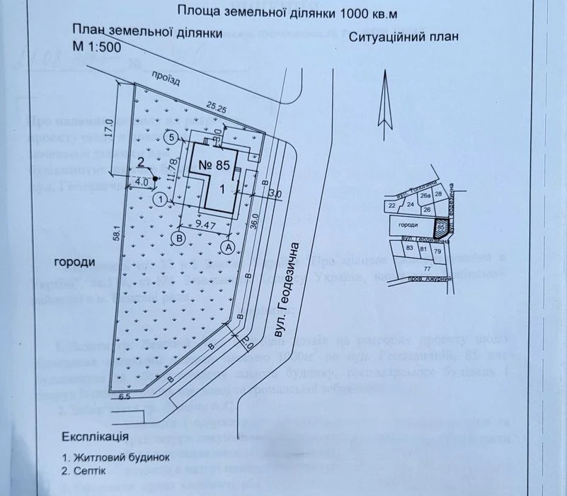 Продаж земельної ділянки під житлову забудову!! Комунікації