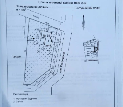 Продаж земельної ділянки під житлову забудову!! Комунікації