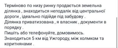 Земельна ділянка 0.33 га