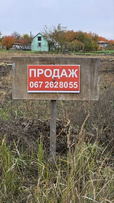 Продаж двох суміжних земельних ділянок в районі Сади