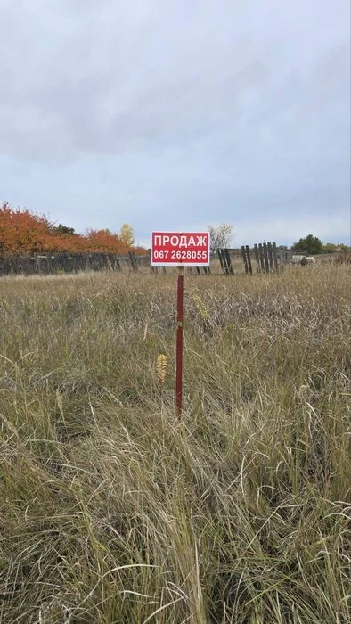 Продаж земельної ділянки в межах міста