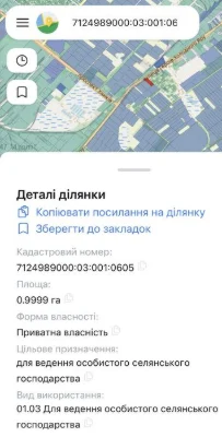Ділянка 1 га на обїздній дорозі,Перша лінія. Інвестиція, АЗС