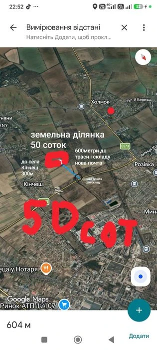 Земельна ділянка