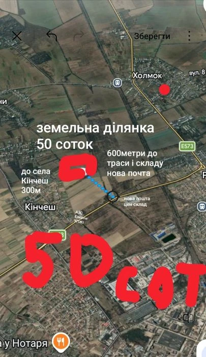 Земельна ділянка