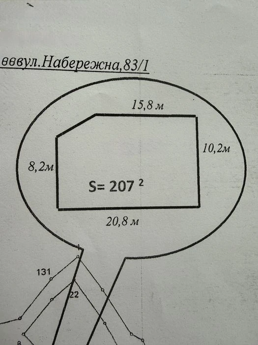 Земельна ділянка причал №2  м. Черкаси