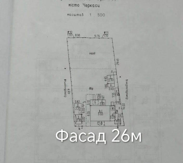 Продається Шикарна ділянка в тихому Центрі м.Черкаси