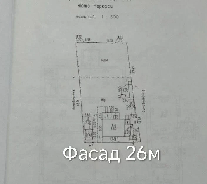 Продається Шикарна ділянка в тихому Центрі м.Черкаси