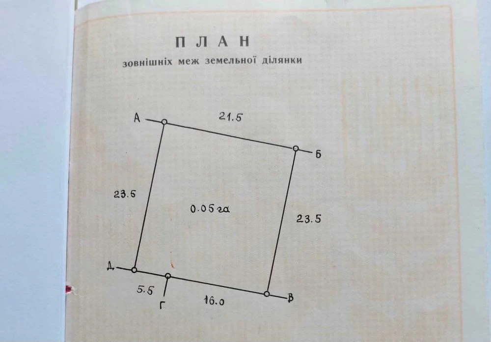 Дачна ділянка в р-ні Джерельної вулиці,Шахта