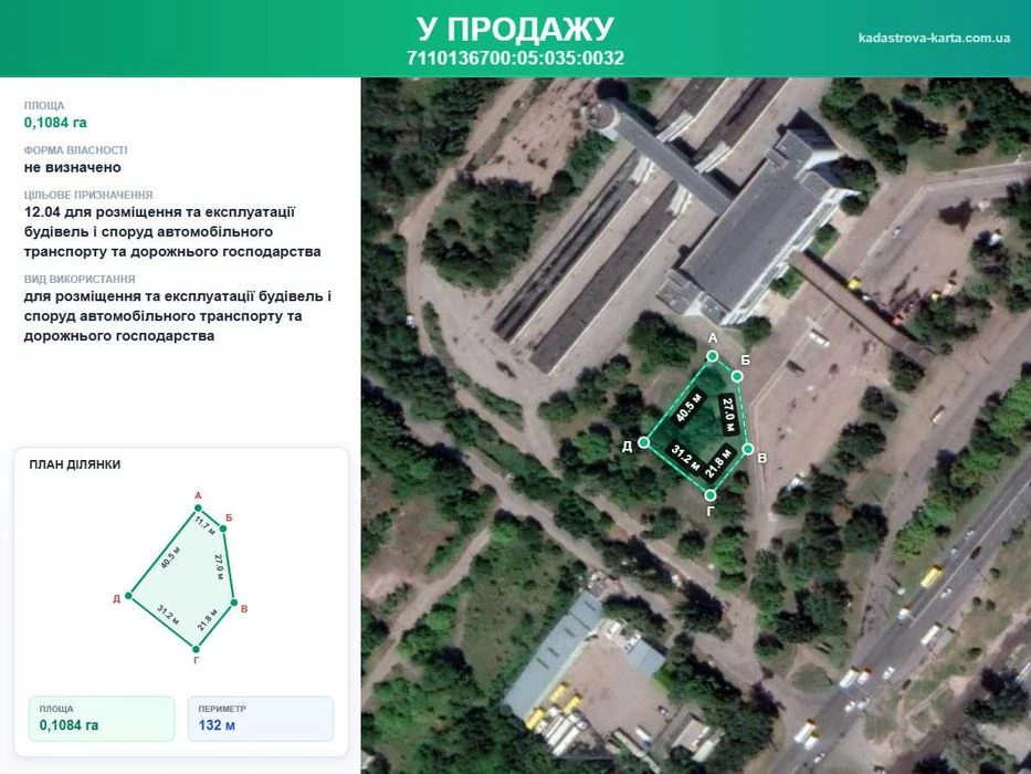 Продаж землі комерційного призначення по вул. Смілянська