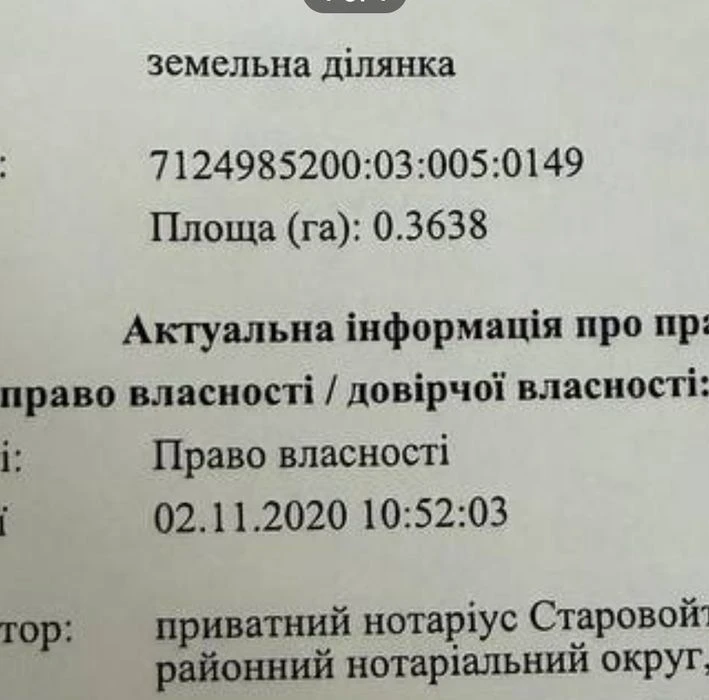 Продам під бізнес! Ділянка 36 соток в Черкасах на виїзді в с