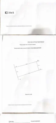 Продаж земельної ділянки