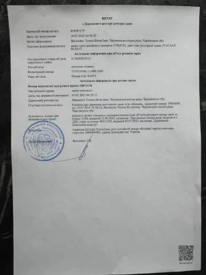 Ділянка у Місті, район Університету
