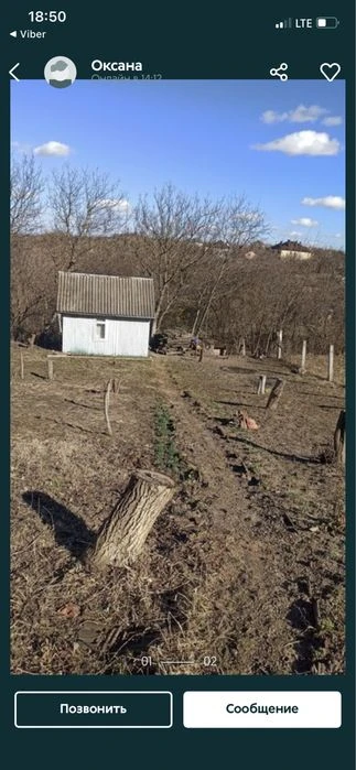 Земельна  ділянка