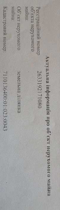 Ділянка в місті з виходом на Дніпро