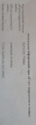 Ділянка в місті з виходом на Дніпро