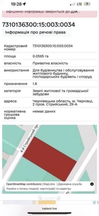 Продається земля під будівницьтво