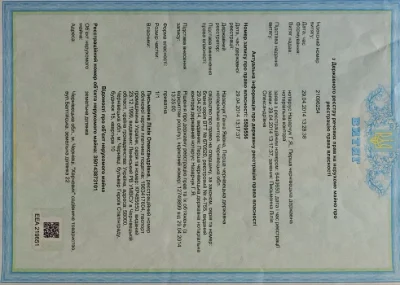 Продається дачна ділянка(з усіма комунікаціми) на Роші