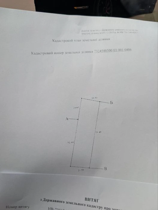 Продається земельний участок в тихому місці