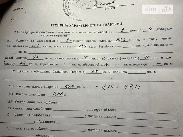 Продаж 2к квартири 46 кв. м на вул. Борщагівська 117 • ID 34
