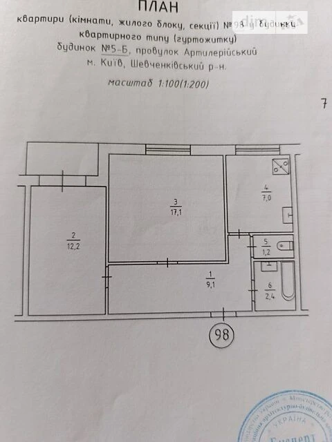 Продаж 2к квартири 50.8 кв. м на пров. Артилерійський 5Б • I