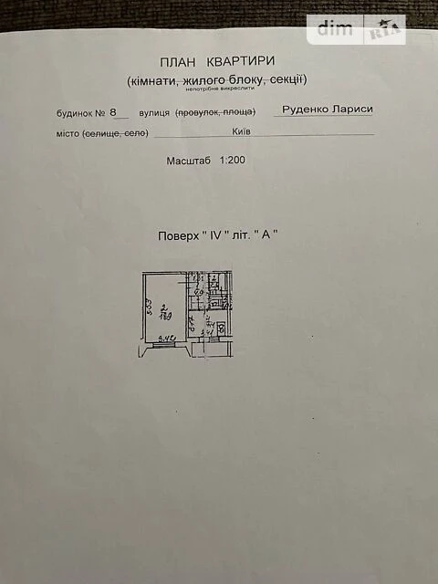 Продаж 1к квартири 36.8 кв. м на вул. Лариси Руденко 8 • ID
