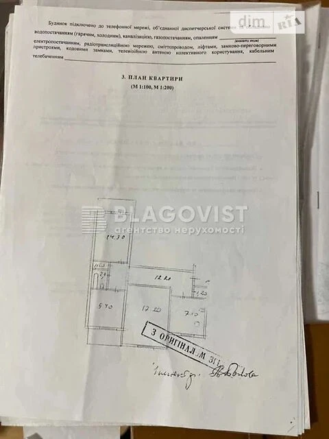Продаж 3к квартири 69 кв. м на вул. Татарська 38 • ID 347856