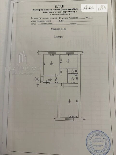 Продаж 2к квартири 51.9 кв. м на вул. Генерала Алмазова 1 •