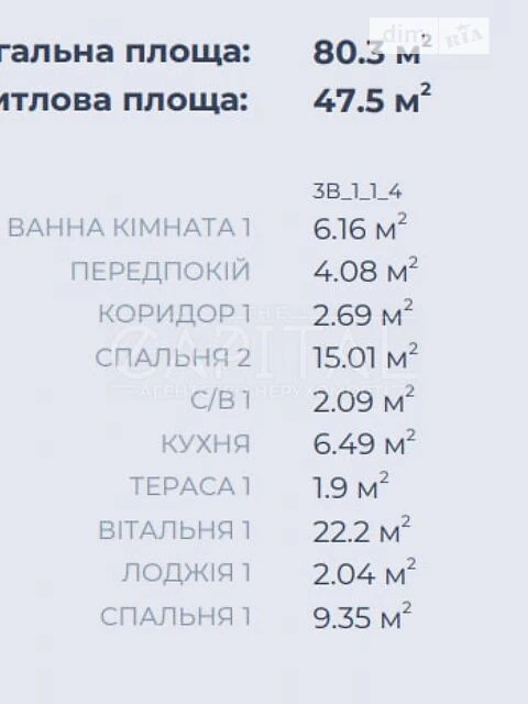 Продаж 3к квартири 80 кв. м на вул. Лісова (Бортничі) 1 • ID