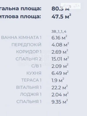 Продаж 3к квартири 80 кв. м на вул. Лісова (Бортничі) 1 • ID