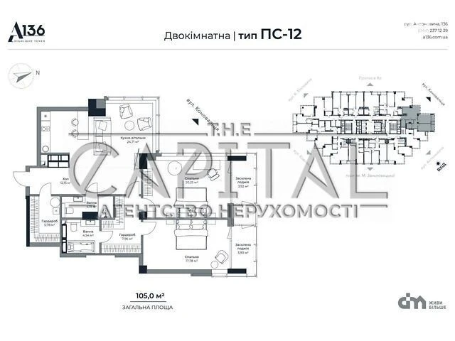 Продаж 3к квартири 105 кв. м на вул. Антоновича 136-138 • ID