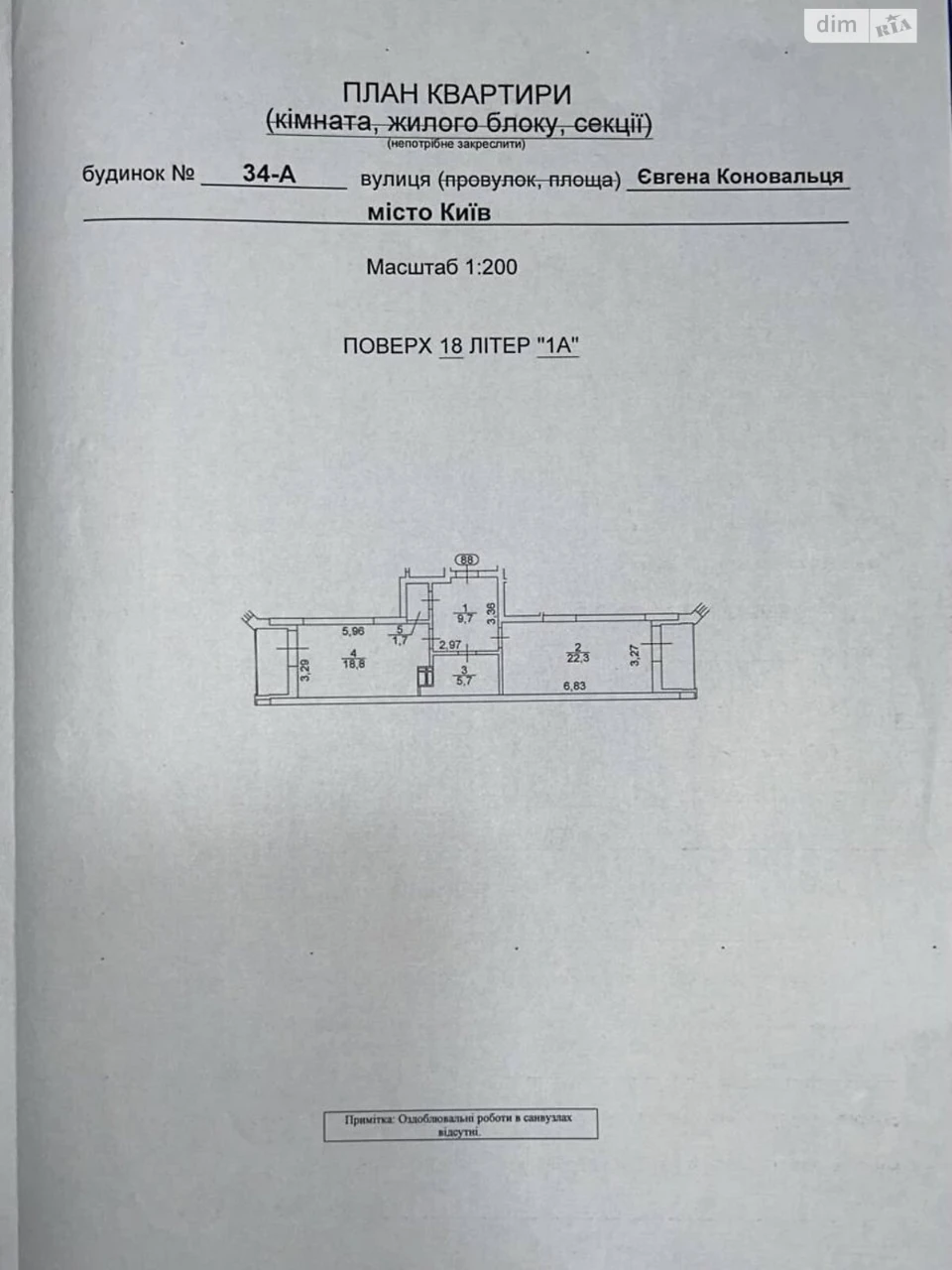 Продаж Квартира Саперне Поле