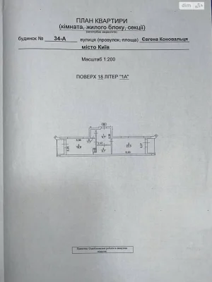 Продаж Квартира Саперне Поле