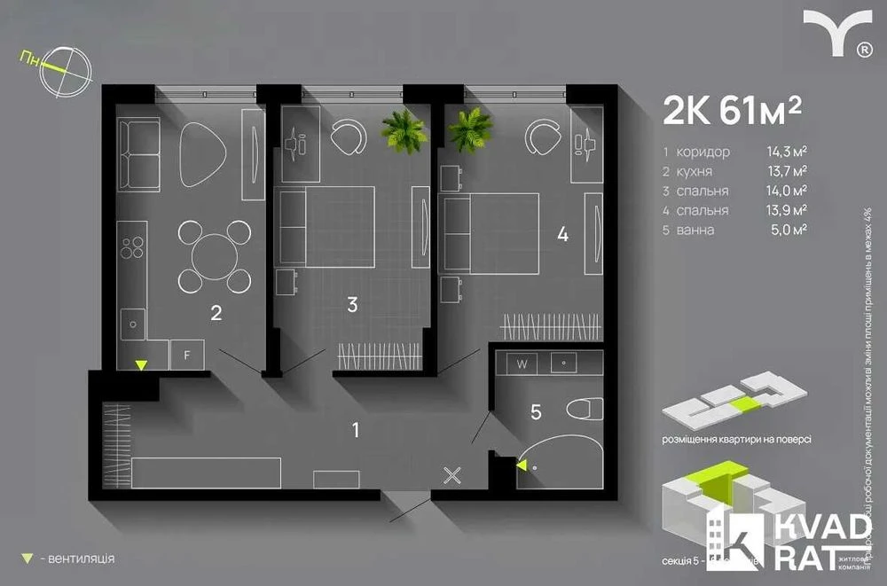 Терміново!Здана 2х кім квартира! 61 м2 БЛАГО