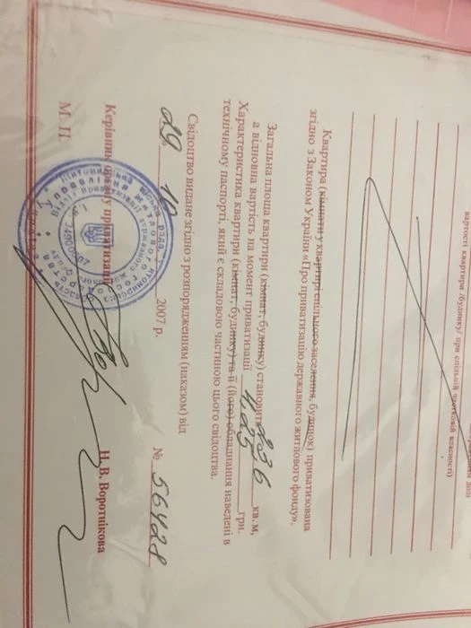 Продаж 1 кім. кв. Вітрука