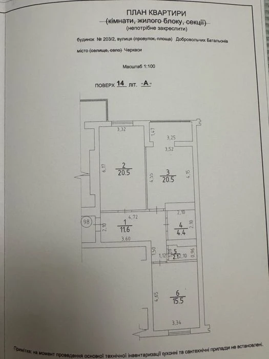 Продам  2-х кімнатну квартиру площею 74,6 кв.м., з євроремон