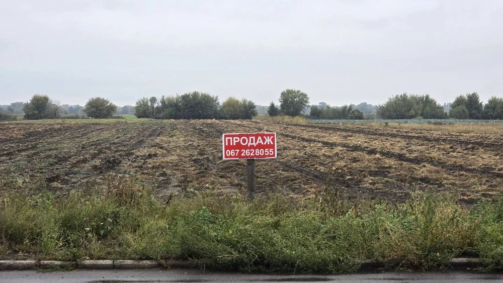 Продаж великої ділянки в межах міста