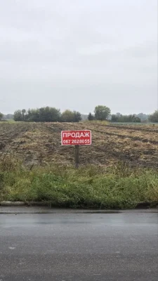 Продаж великої ділянки в межах міста