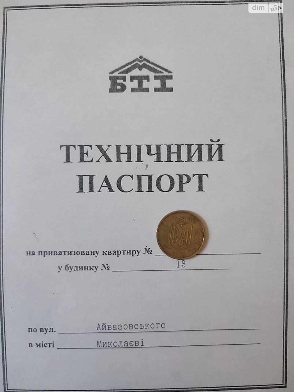Продаж Квартира